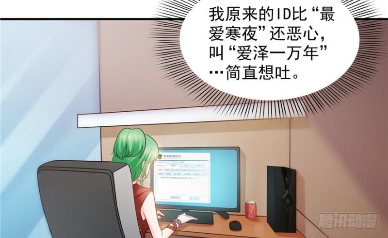 第三十七话 舆论战争73
