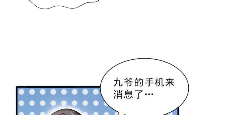 第三十三话 撕开真面目！115
