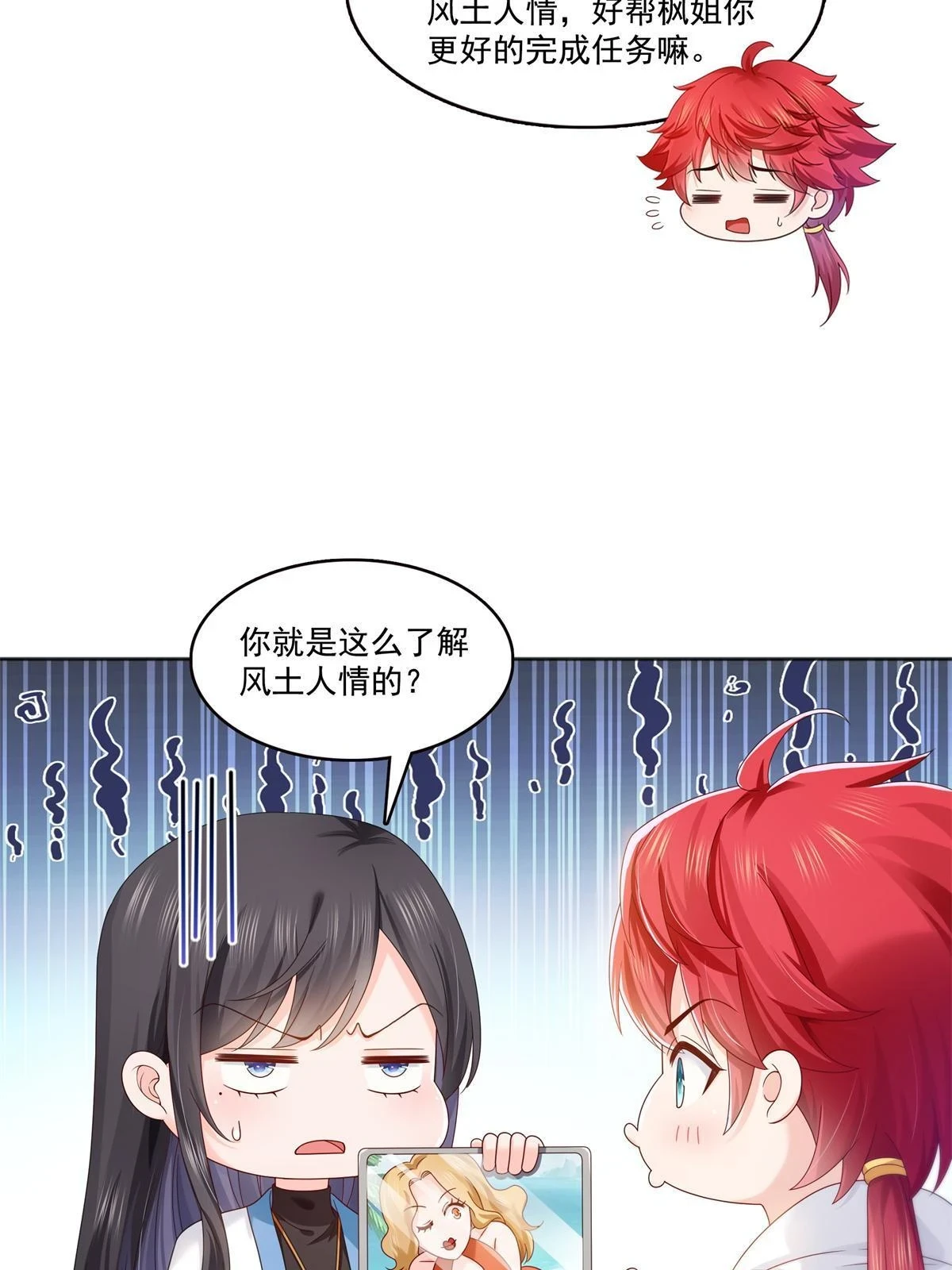 第367话 白眼狼19
