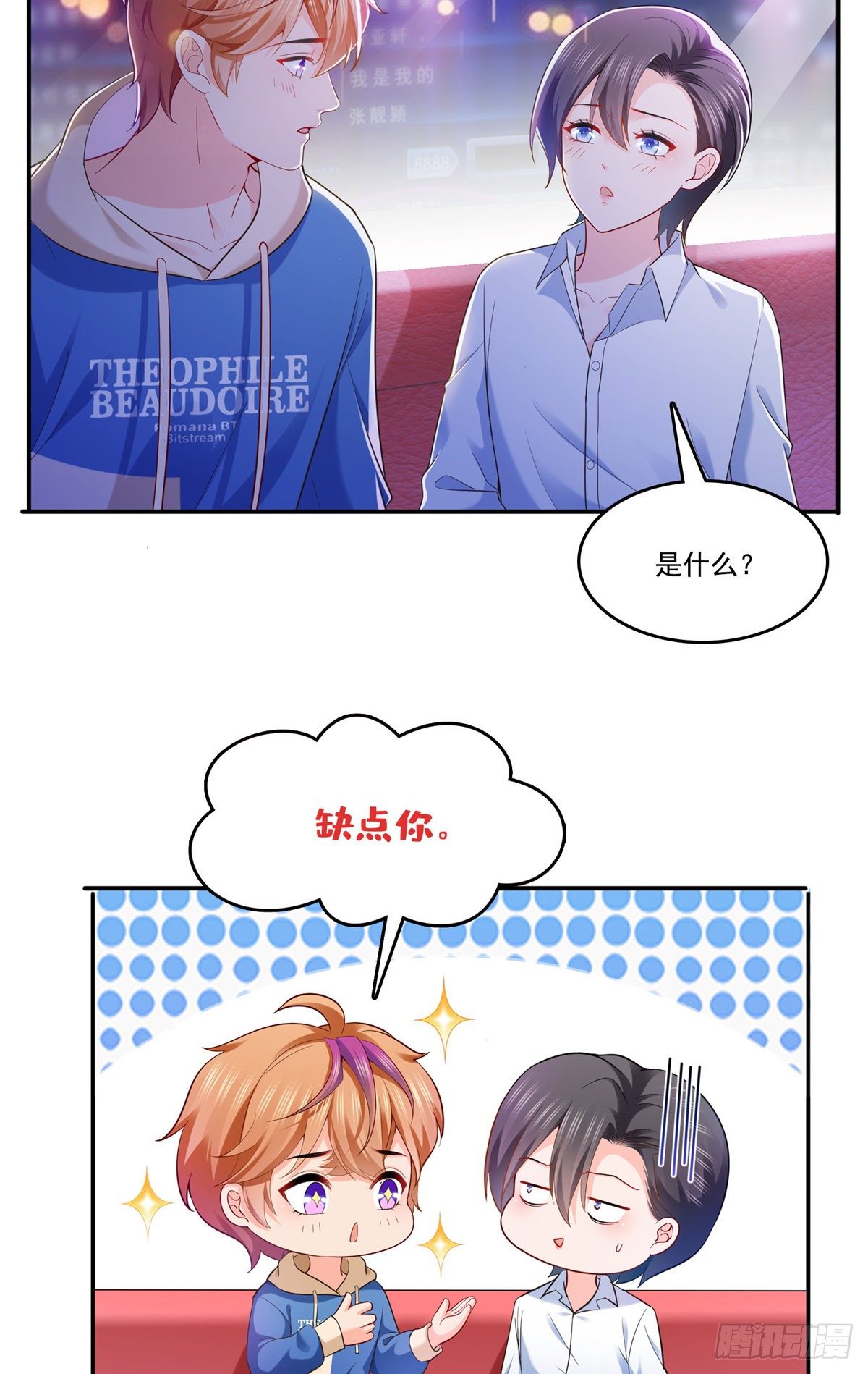 第232话 我酒品不太好38