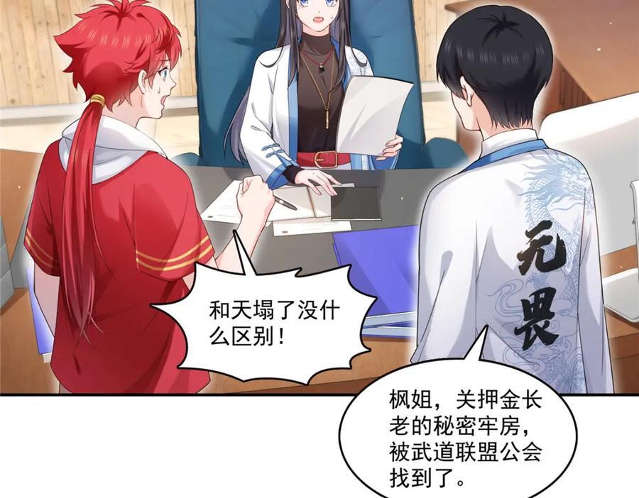 第426话 独立州醋厂老板61