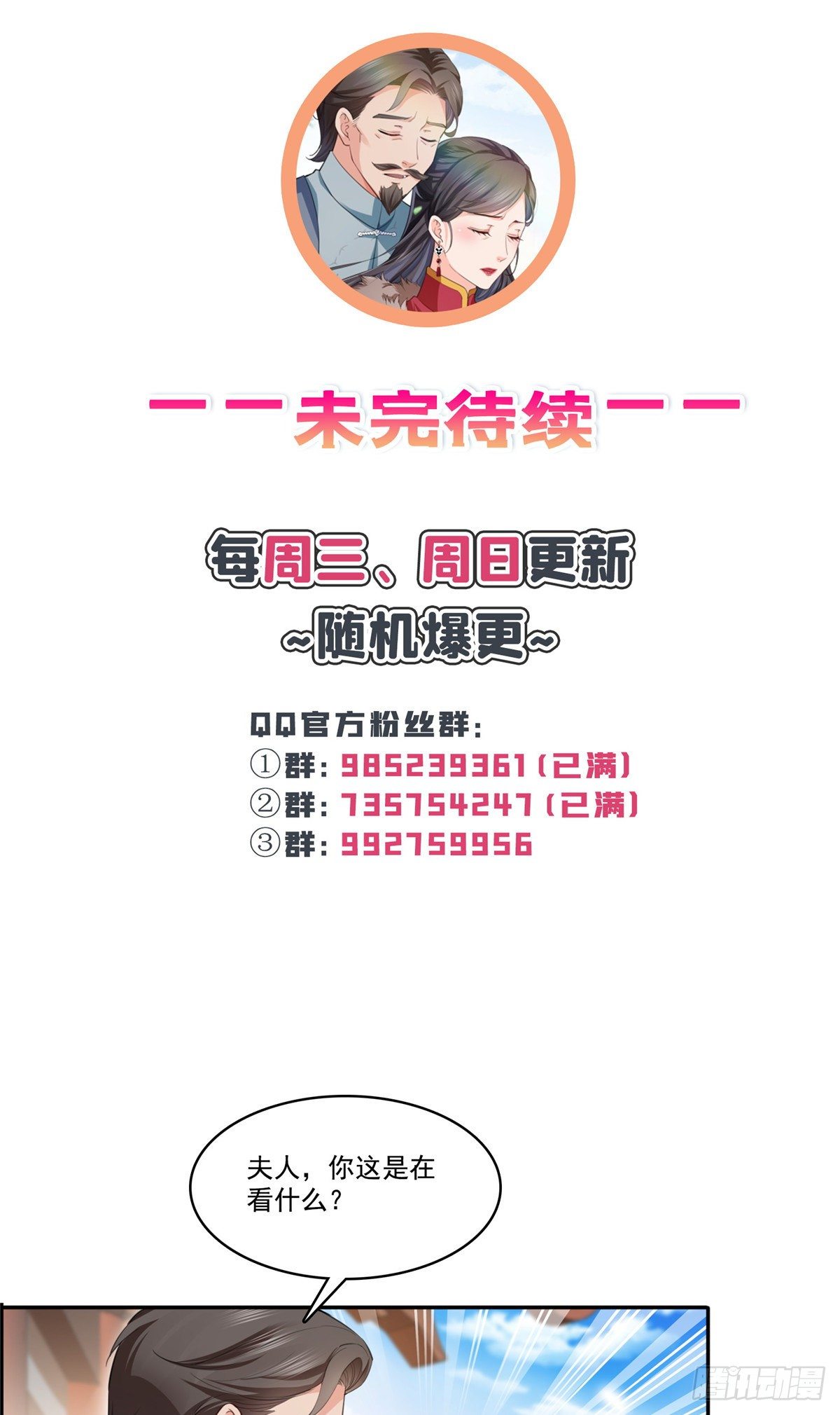 第198话 司夜寒来了32