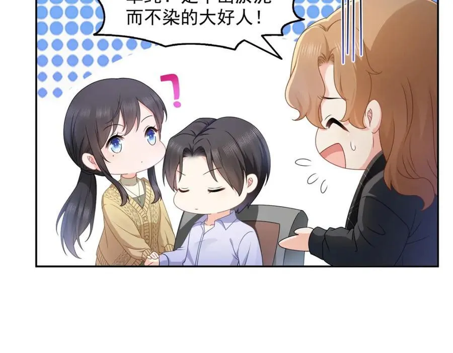 第468话 我们私奔吧？75