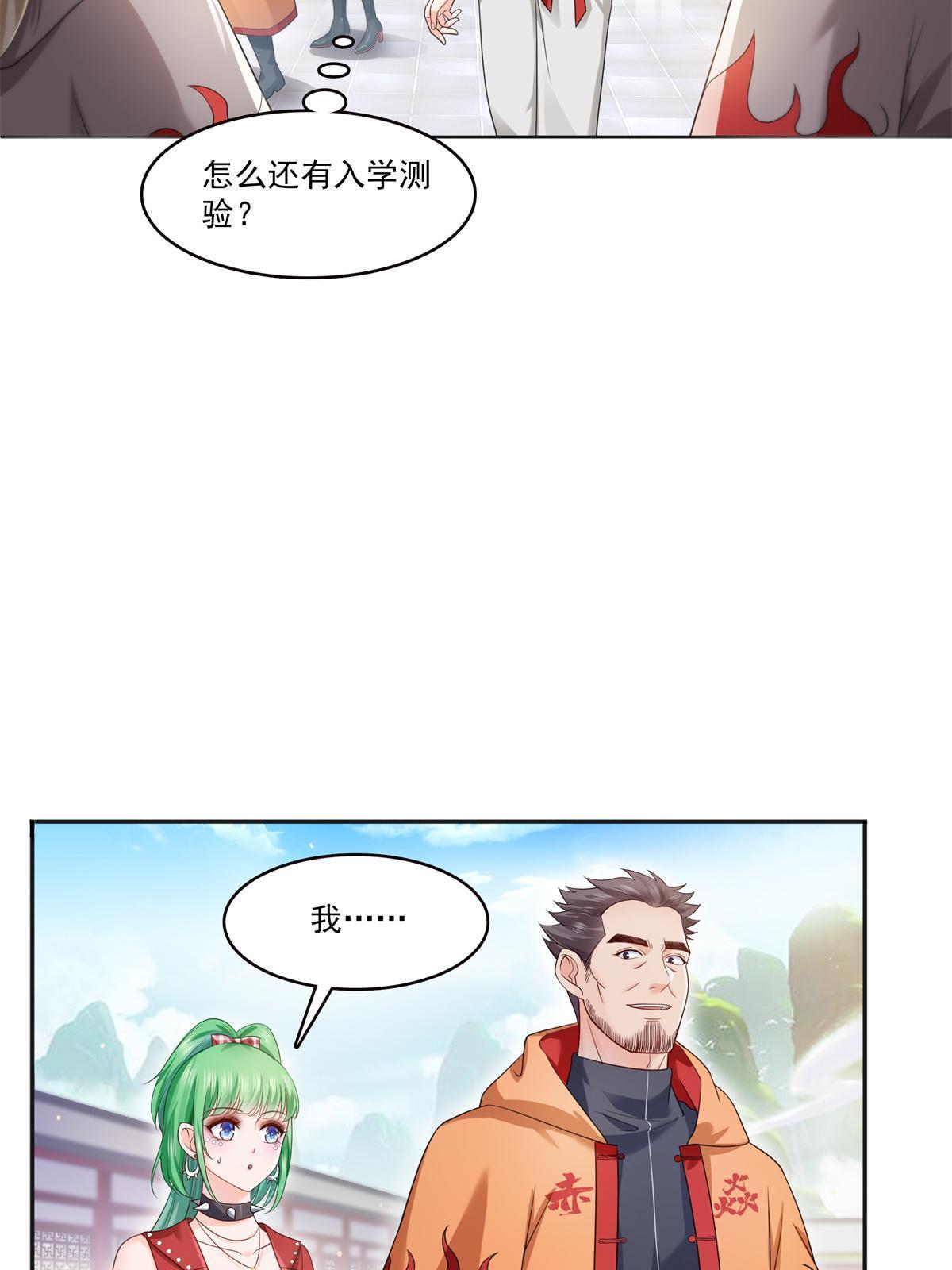第341话 简直是量身打造！21