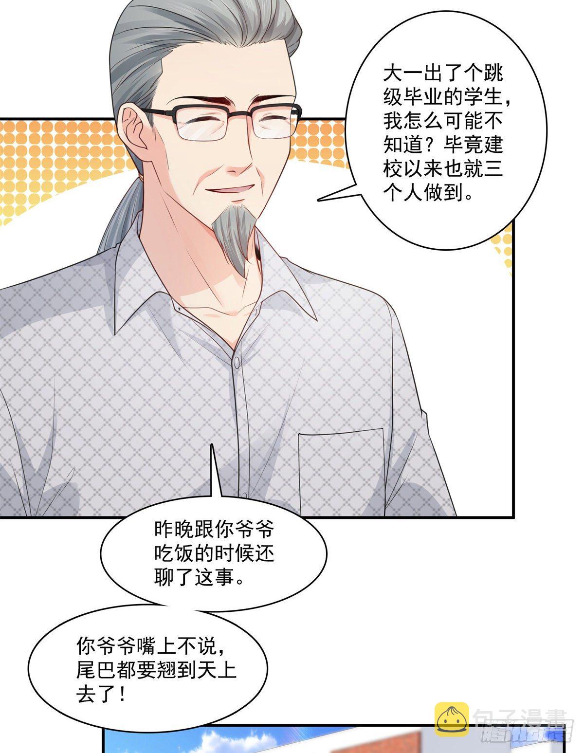 第228话 我喜欢丑一点的26