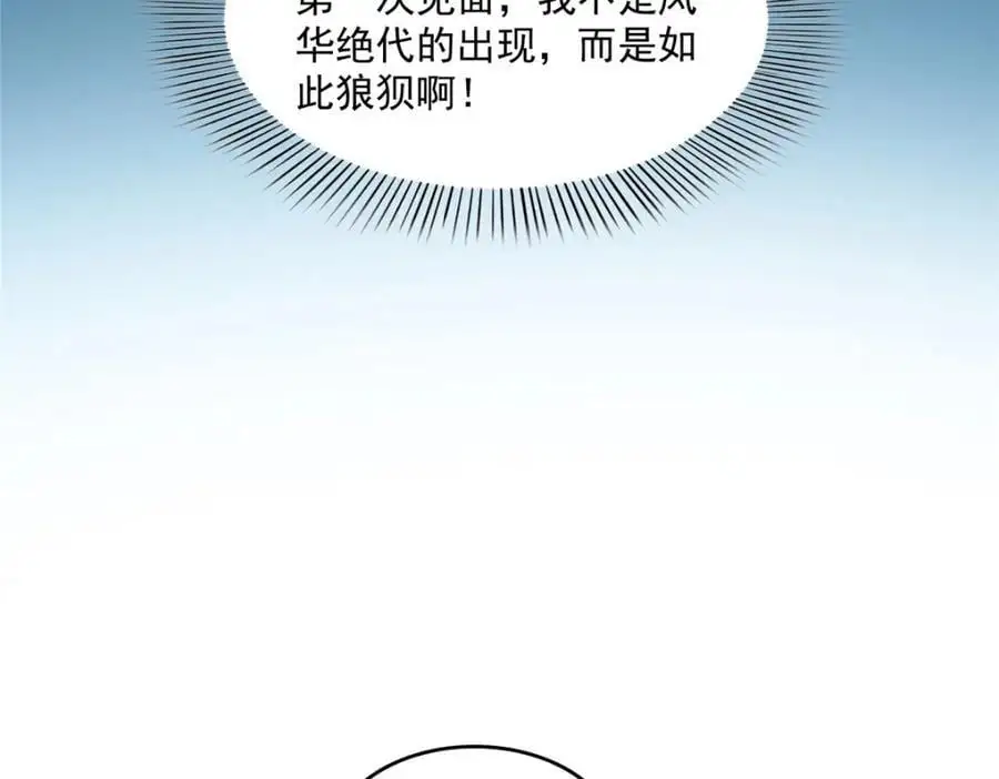 第464话 惊鸿一瞥69