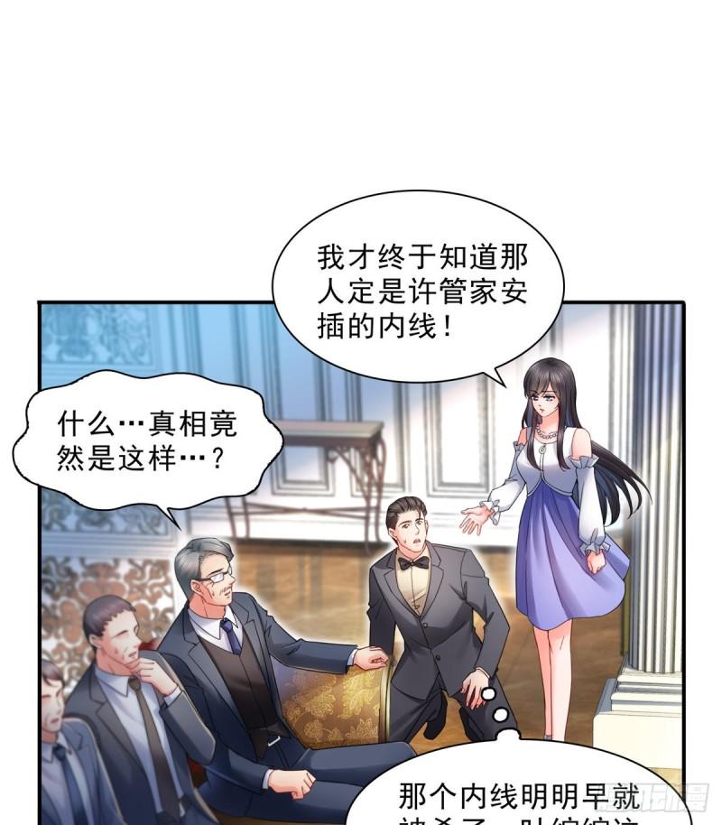 第一百一十一话 苏醒2