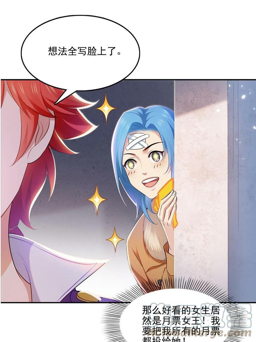 第379话 太有钱啦！51