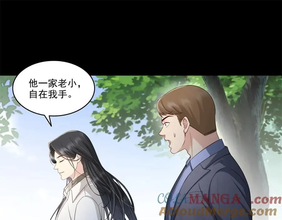 第481话 你是……修染哥哥？36