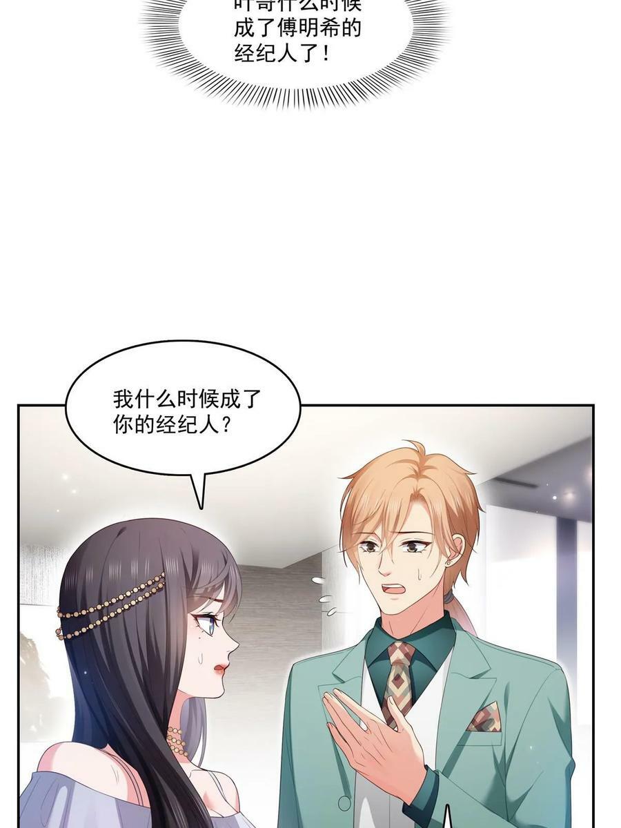 第383话 揍他！19