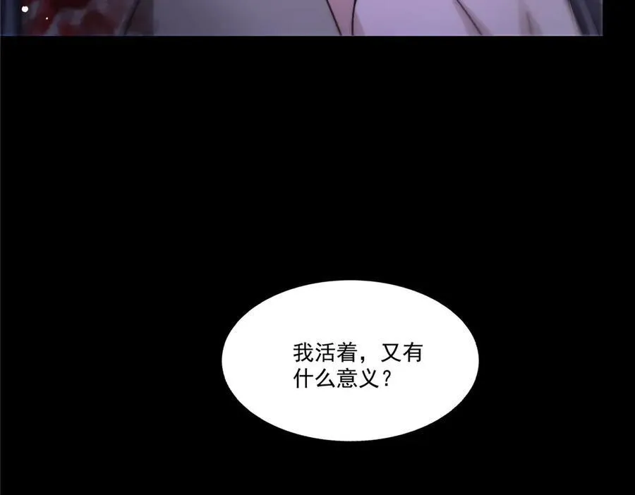 第486话 我怕你死109