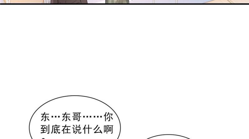 第三十话 一见钟情96