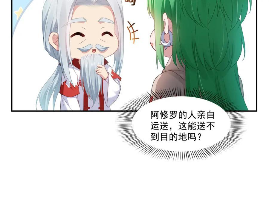 第425话 是我和司夜寒的孩子！43