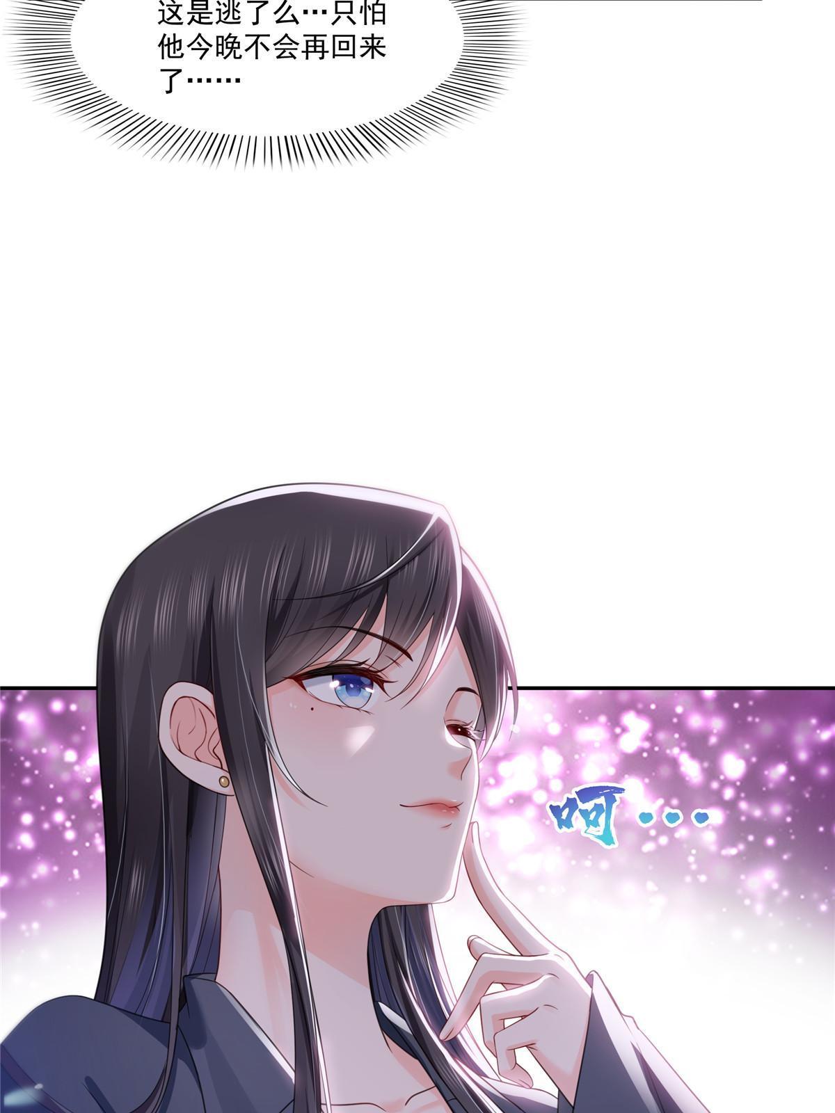 第317话 修罗主的衣服23