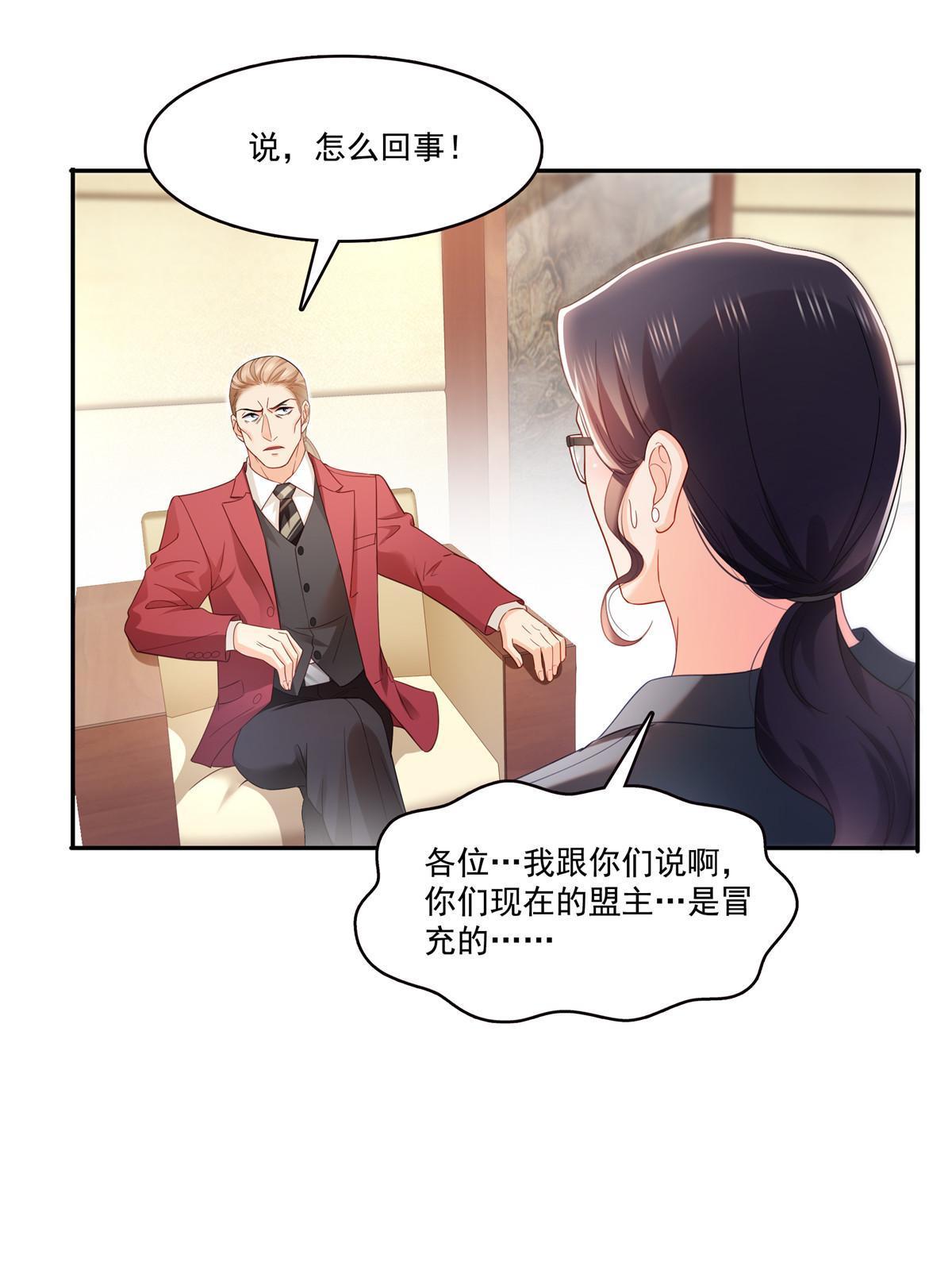 第310话 居然真的是酒？！15