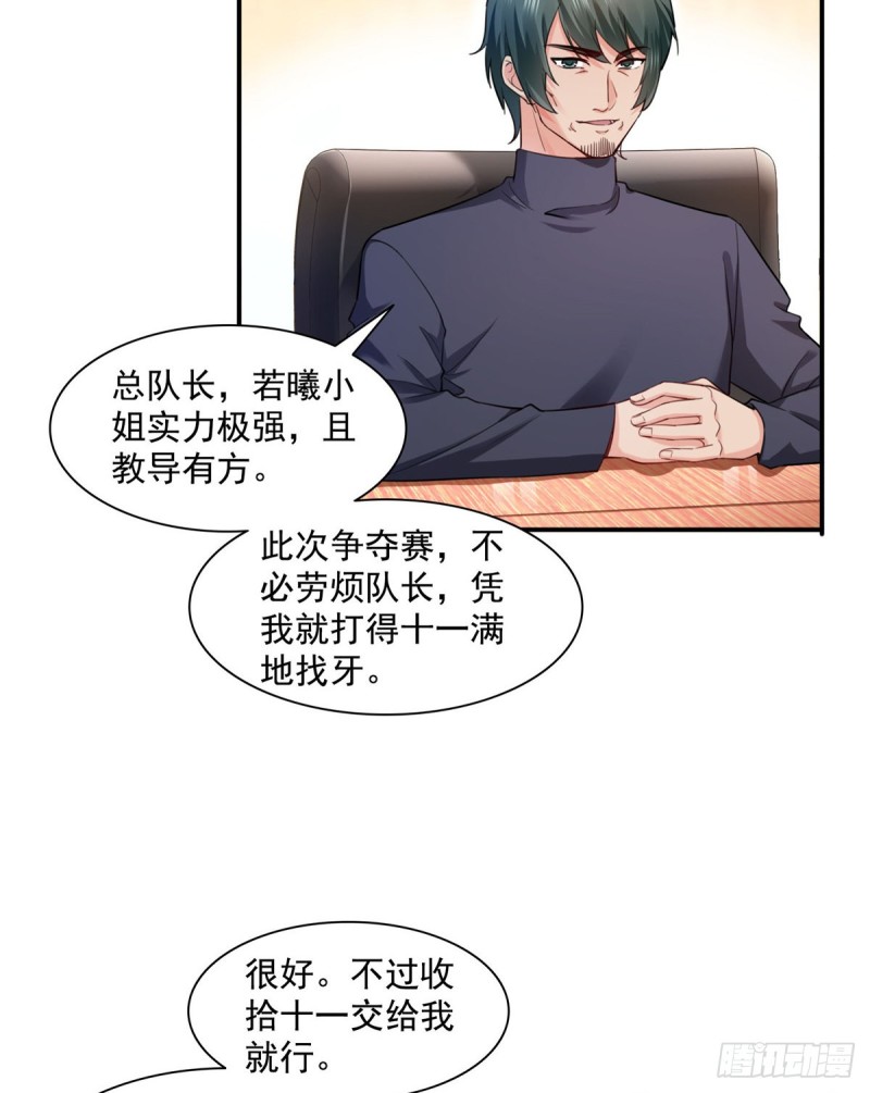 第一百三十五话 实至名归33