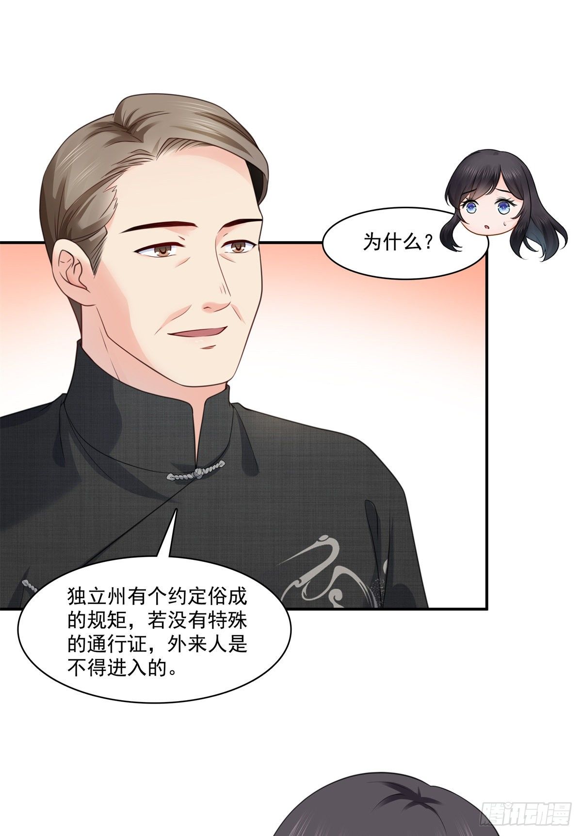 第223话 有主了18