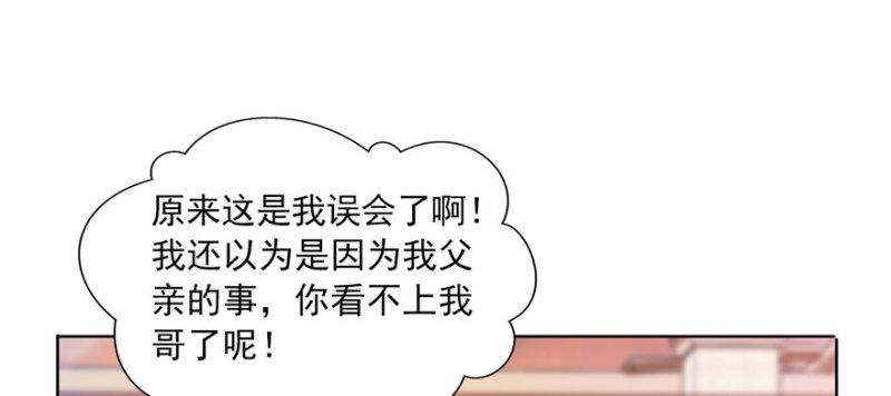 第三十三话 撕开真面目！44