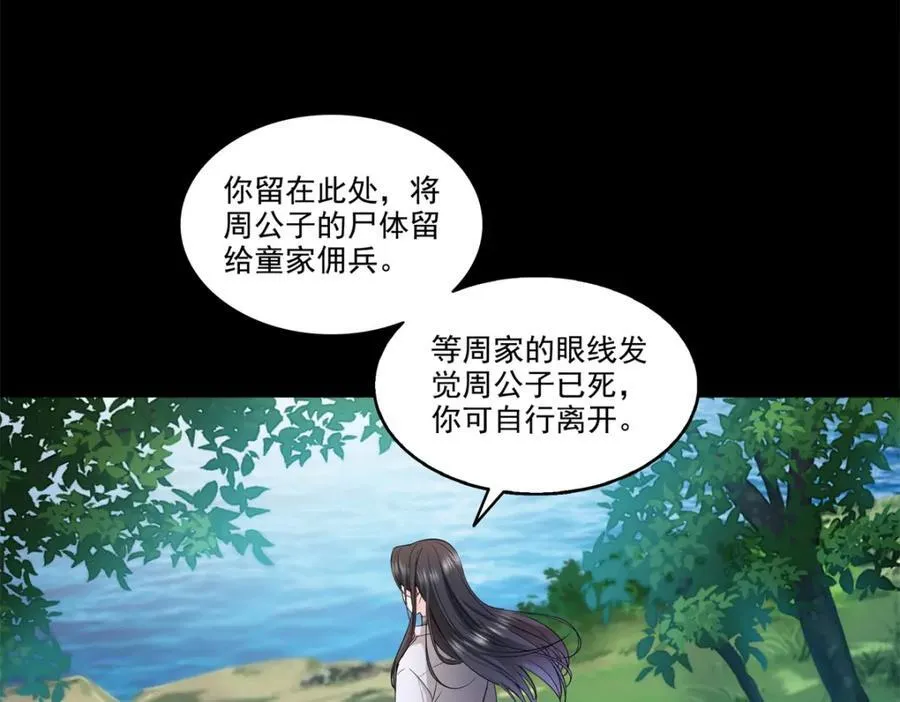 第481话 你是……修染哥哥？18