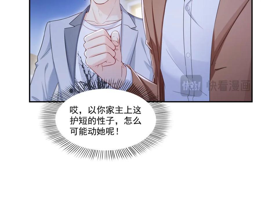 第423话 你家主上跟我走！35