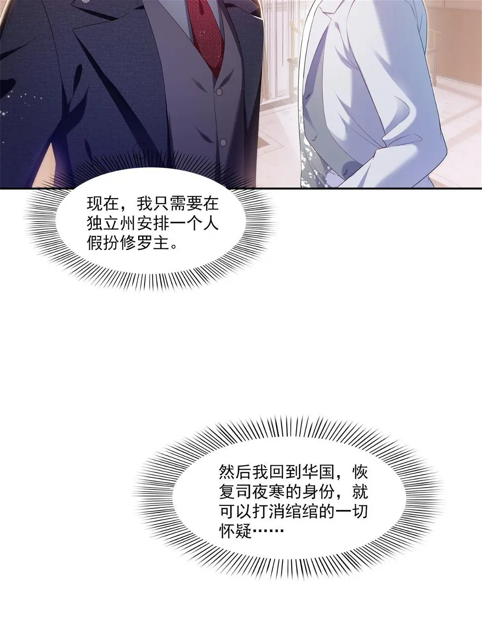 第373话 千钧一发13