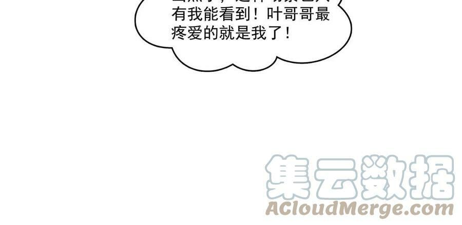 第381话 换过十三个女朋友9