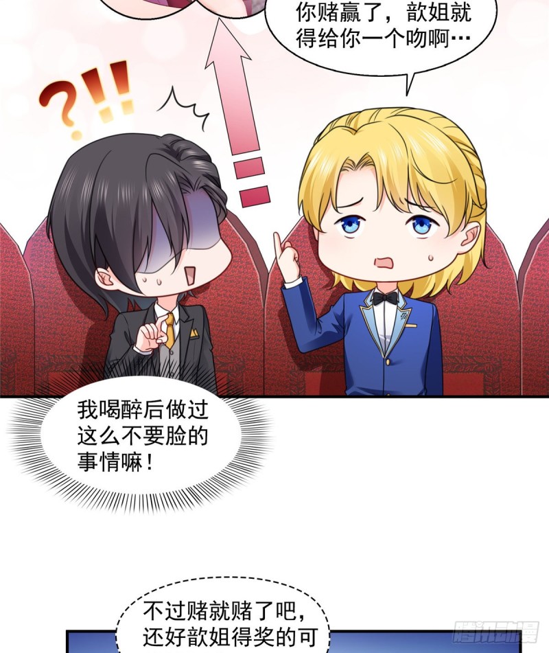 第一百三十四话 花落谁家？16