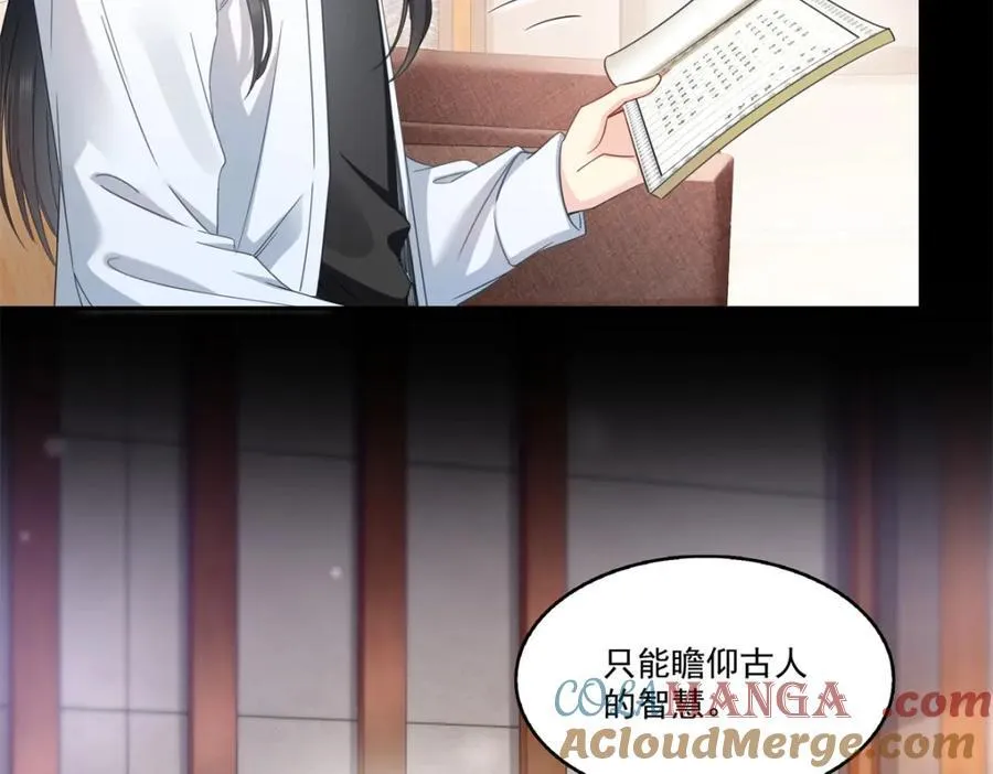 第482话 不会帮你穿衣服27