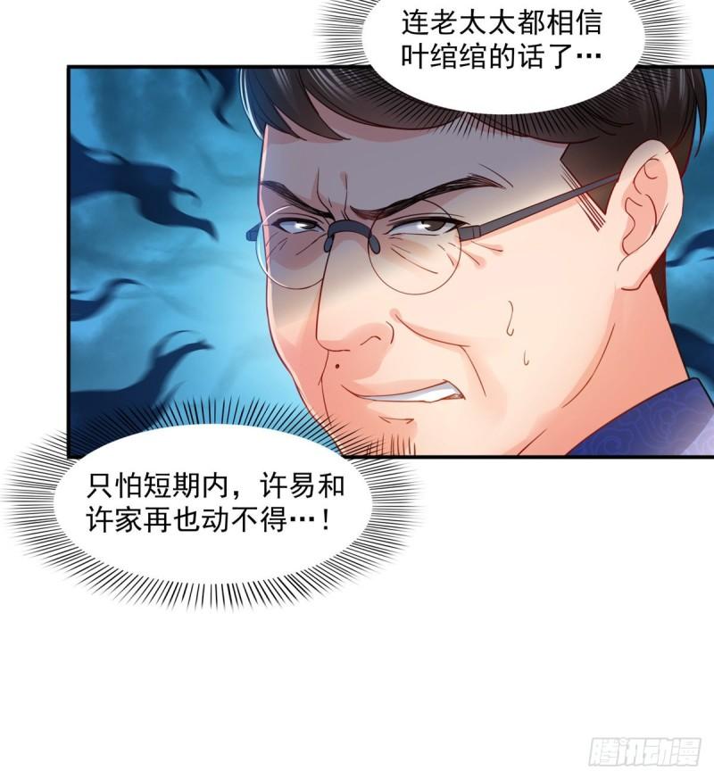 第一百一十一话 苏醒9