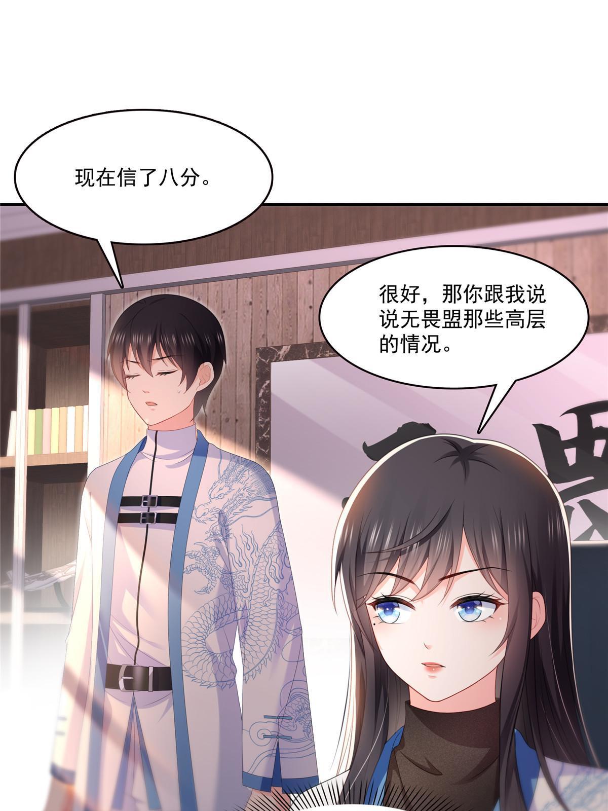 第二百九十话 现在信了八分17