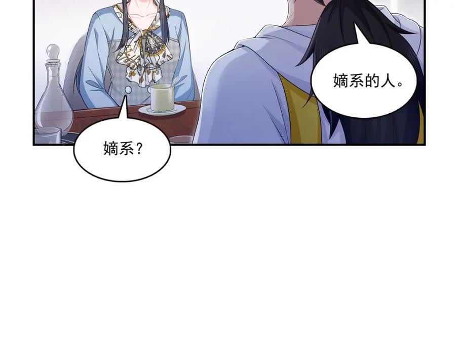 第429话 三更半夜想我了？10