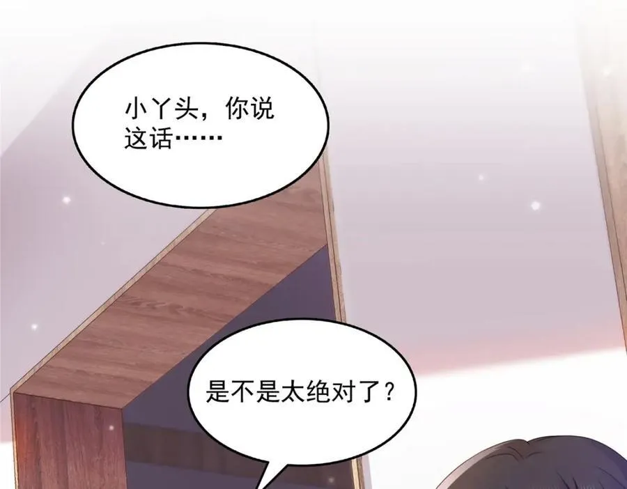 第468话 我们私奔吧？25