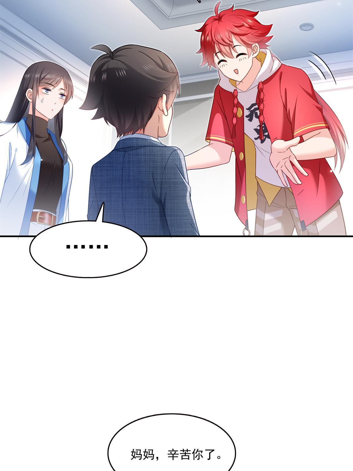 第322话 盟主的私生子20