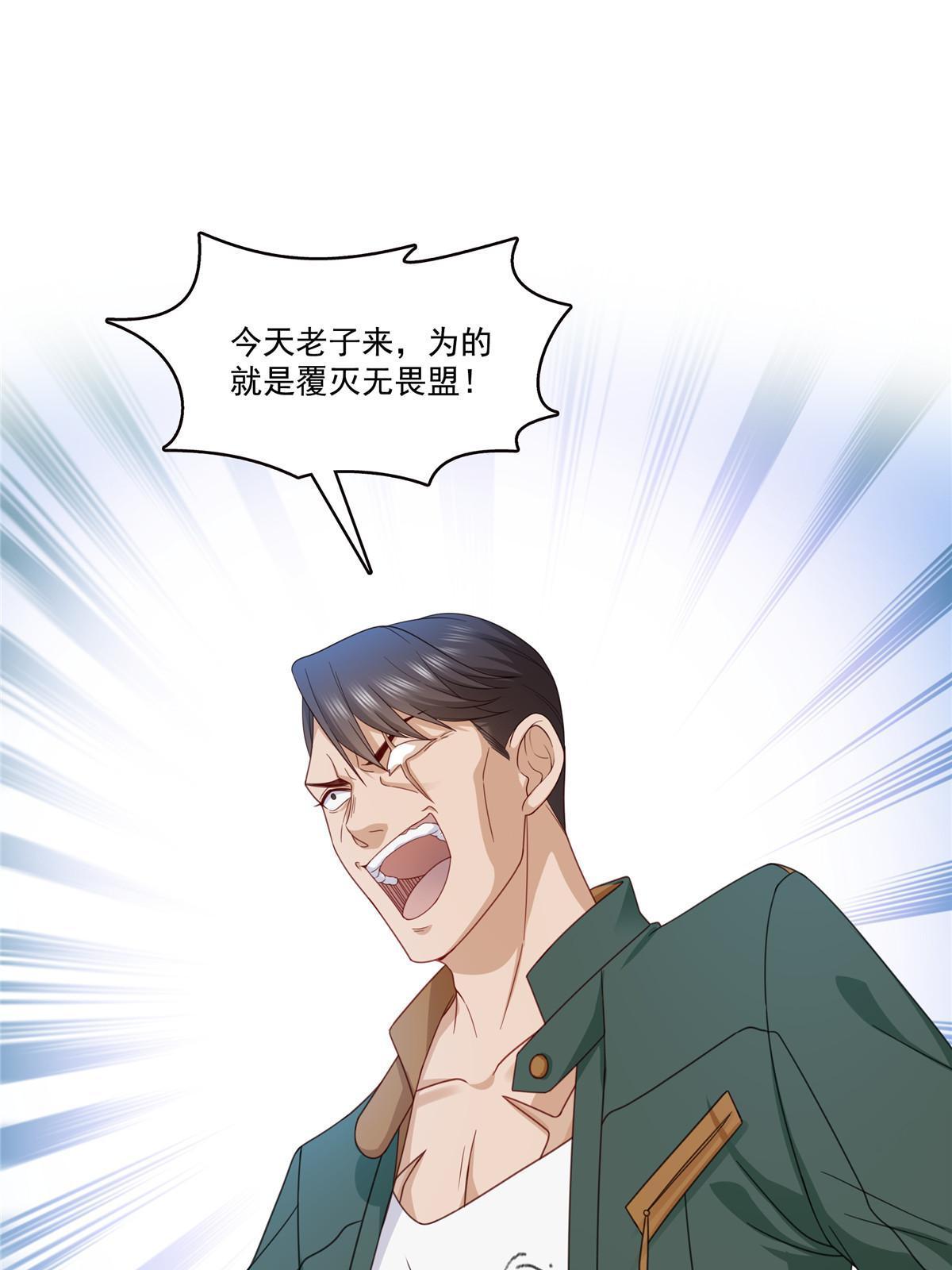 第311话 真的是盟主？！10