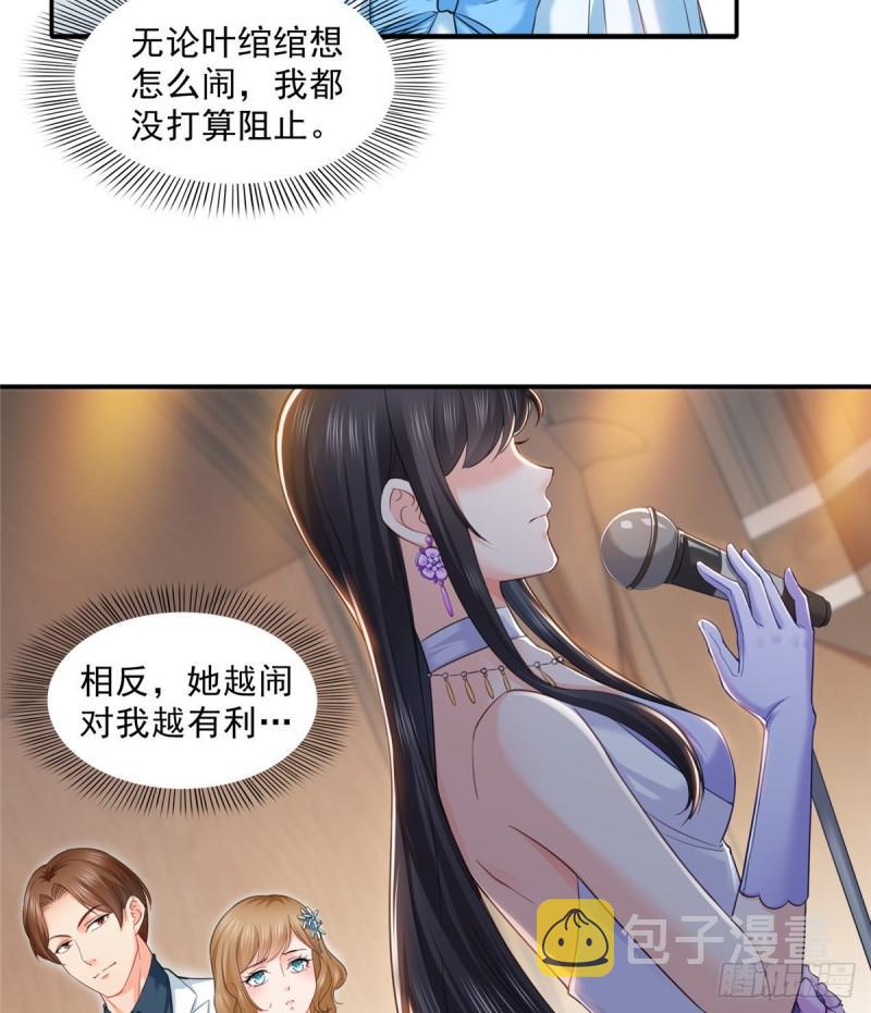 第八十七话 解除婚约4