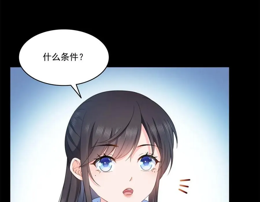 第482话 不会帮你穿衣服70