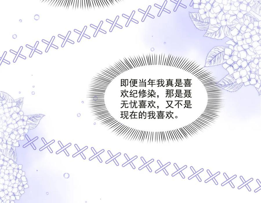 第432话 枫姐喝醉了34