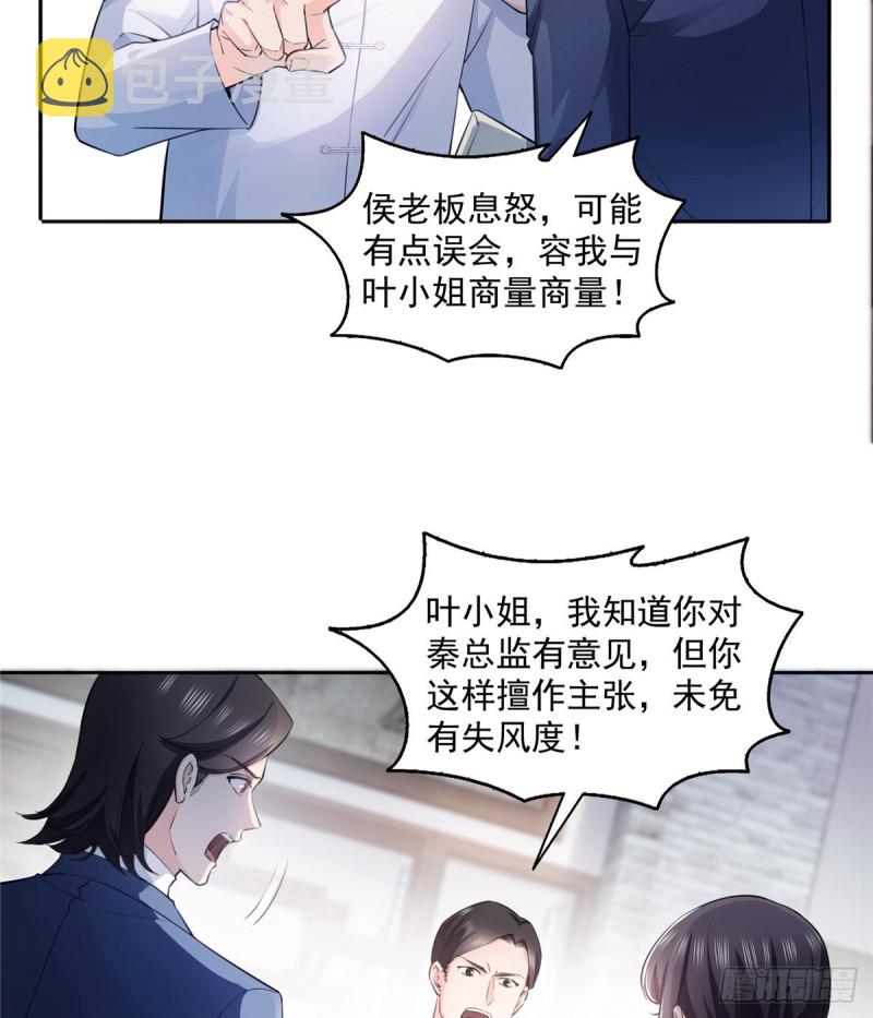 第一百六十六话 我等的人出现了17