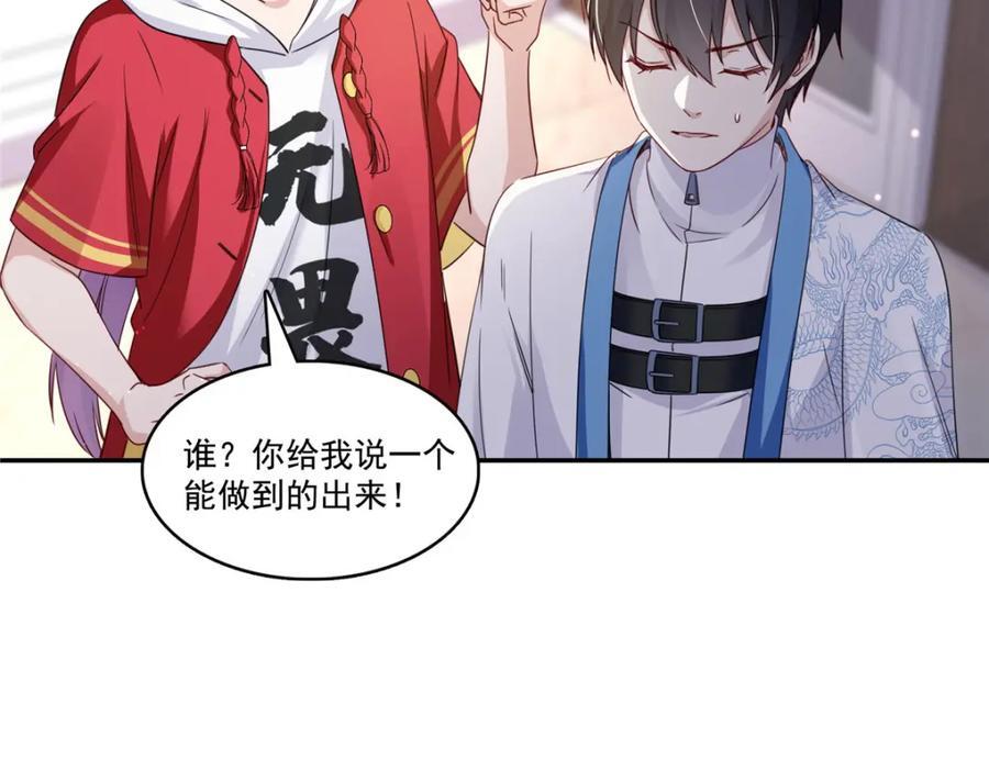 第434话 暴风雨的前夕97