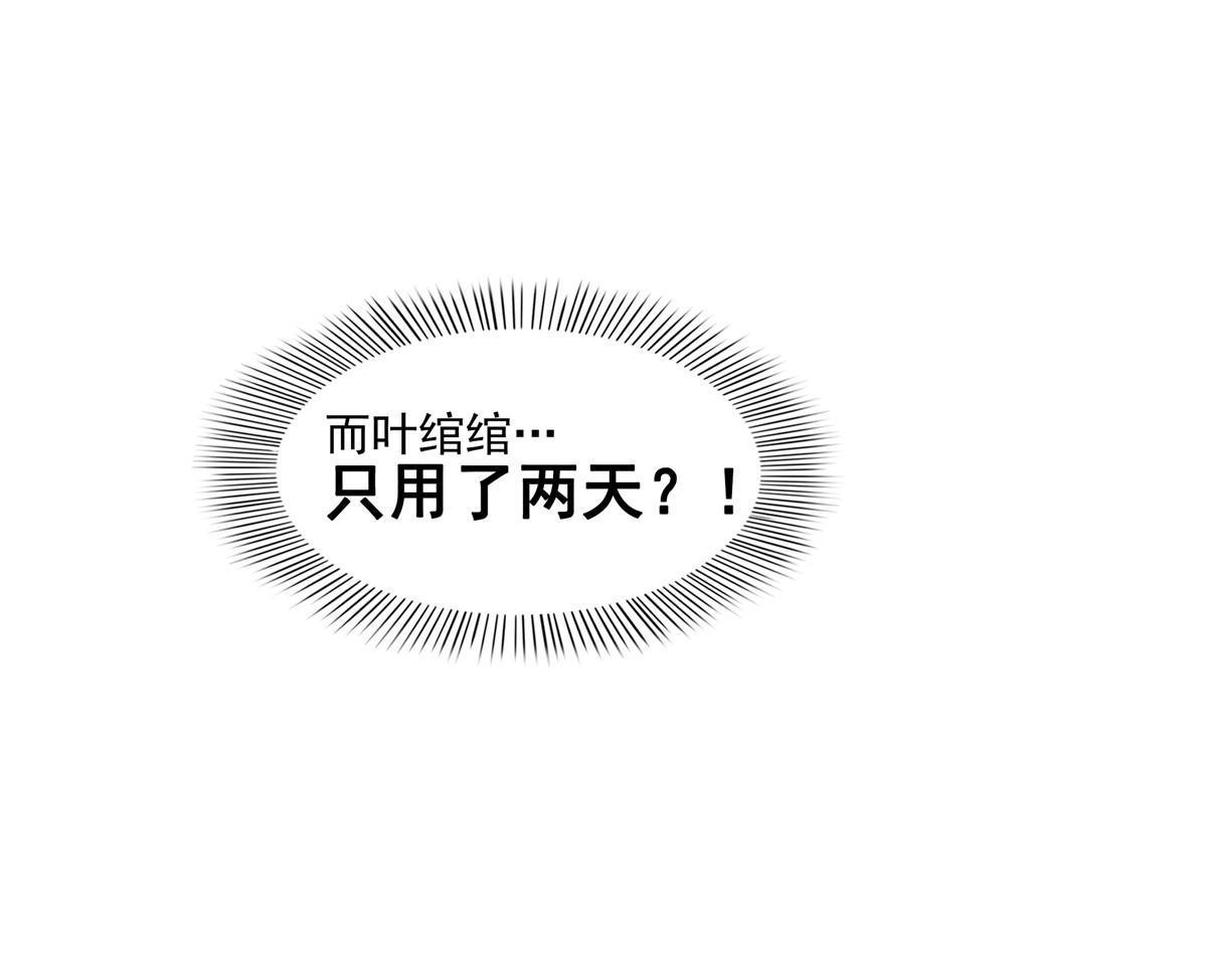 第358话 叶绾绾上场48