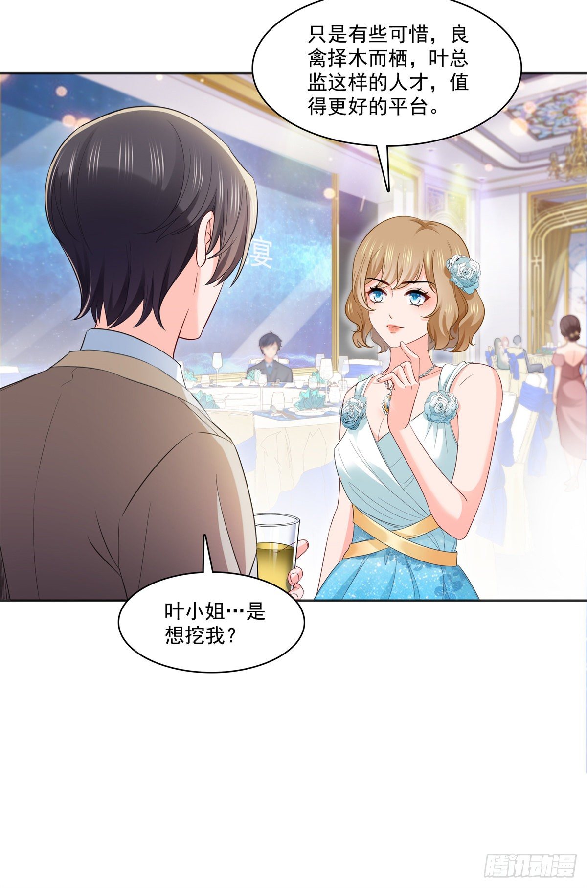 第242话 难道想勾引我？22