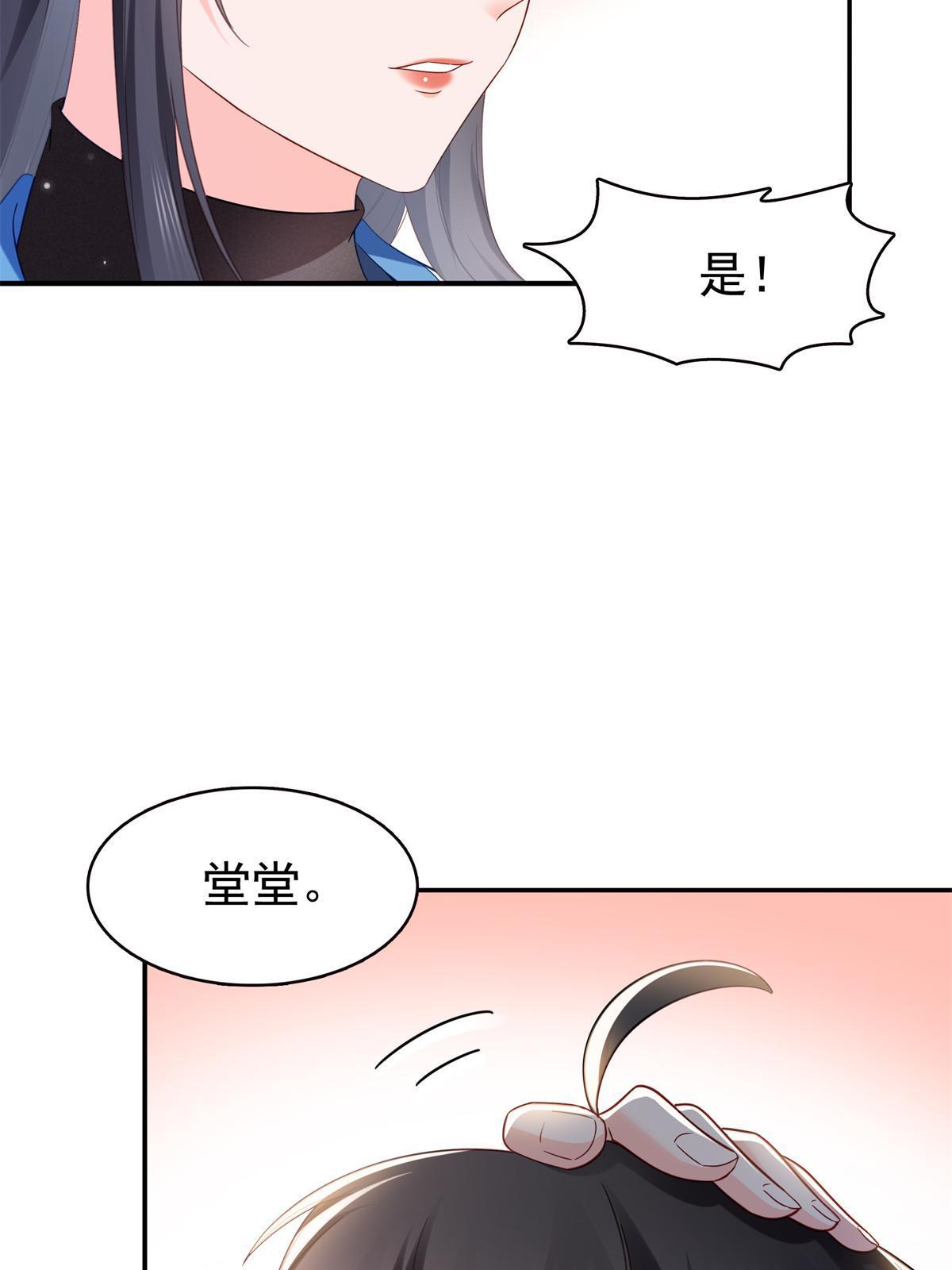 第322话 盟主的私生子28