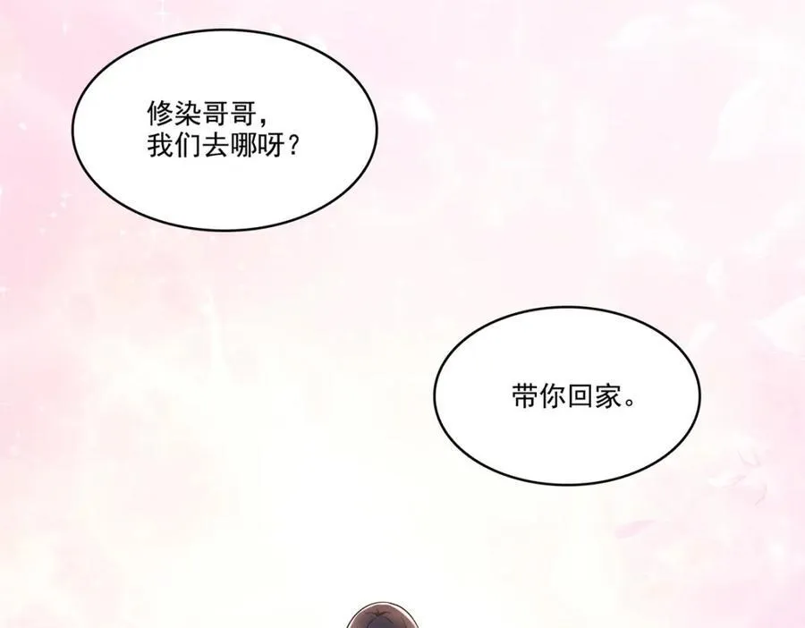 第481话 你是……修染哥哥？102