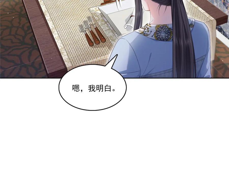 第427话 约见纪皇66