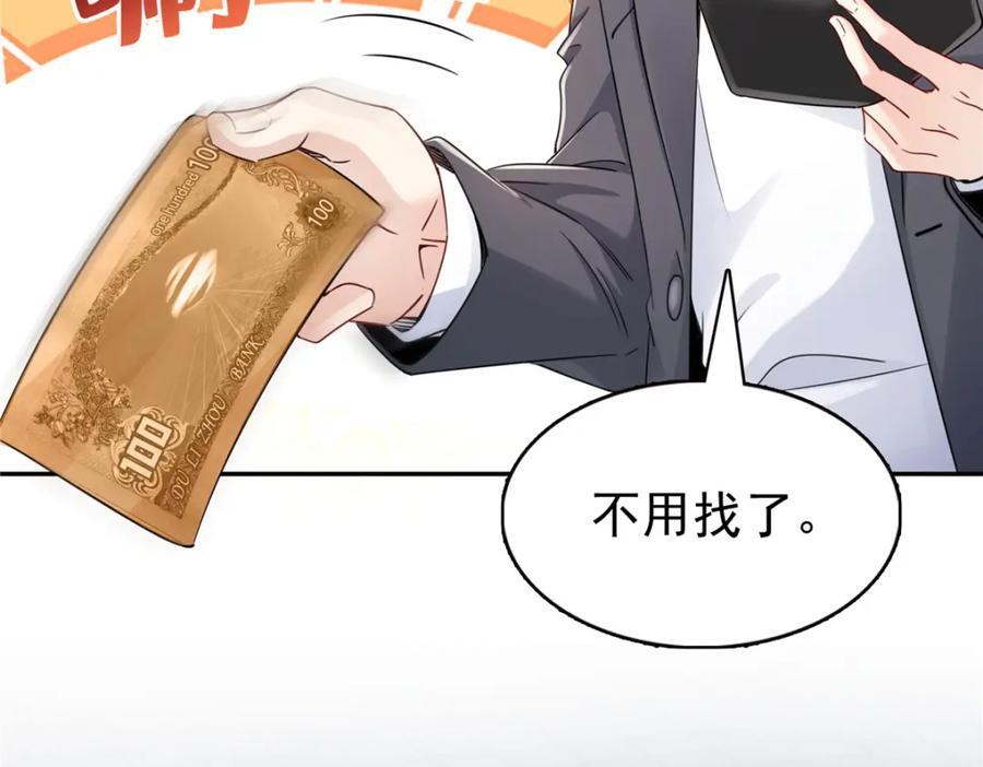 第430话 这就是男女朋友约会！66