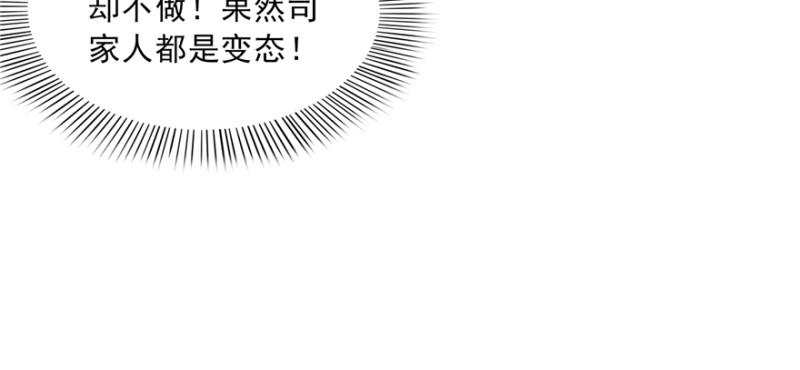 第三十五话 隆重登场106