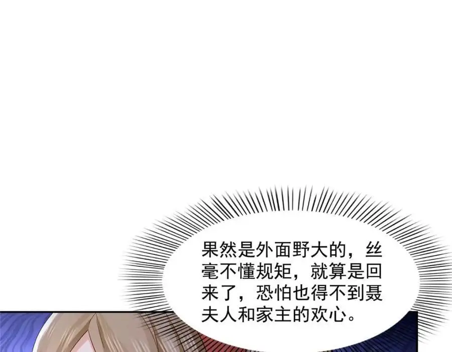 第462话 孩子不是纪修染的94