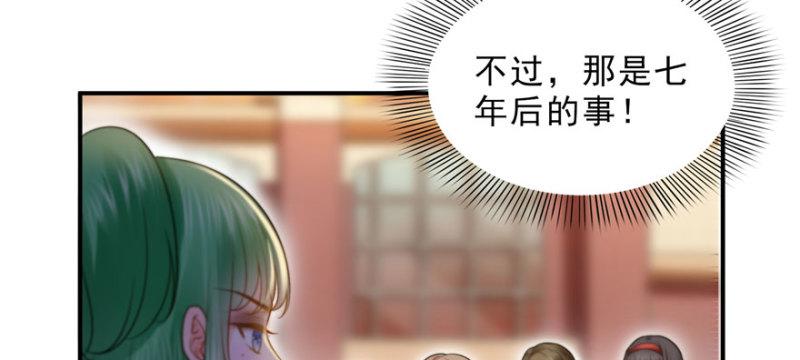 第三十二话 你不是最清楚吗？84