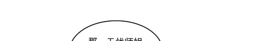 第424话 不是开会是约会95