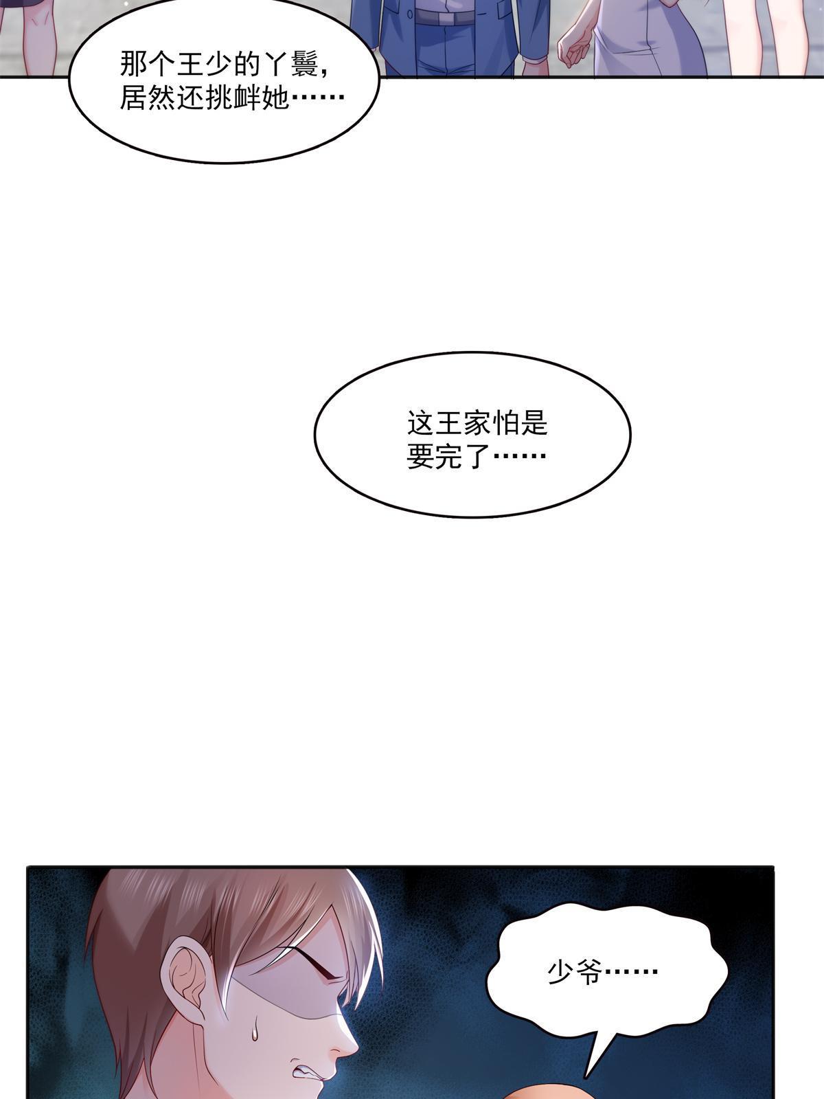 第341话 简直是量身打造！12